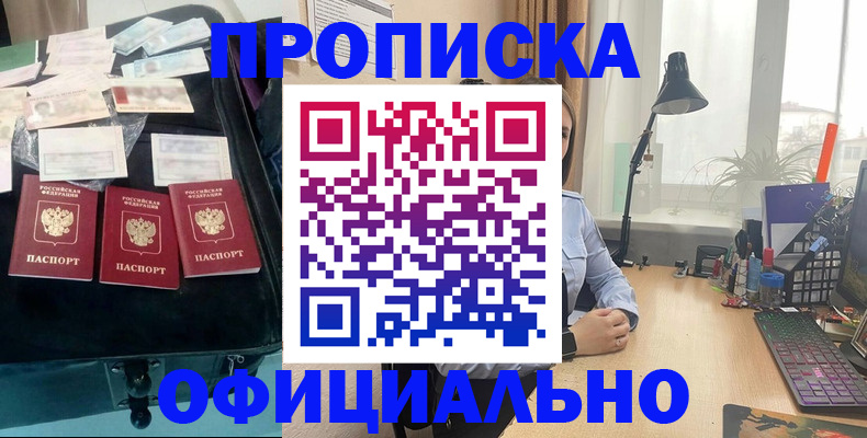 прописка для кредита в Струнино