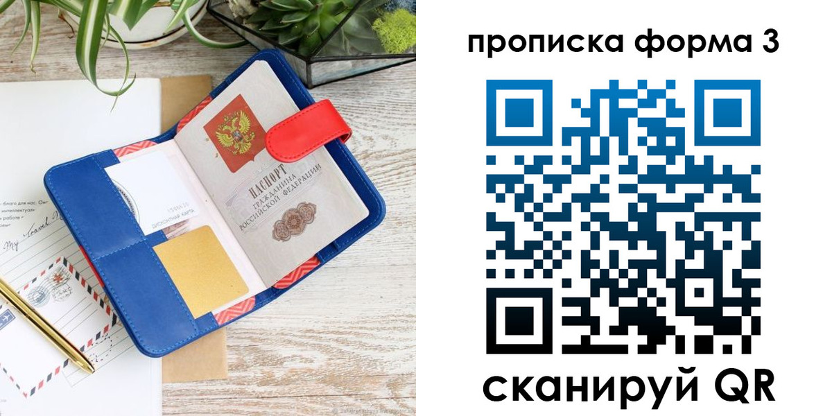 прописка паспорт в Струнино