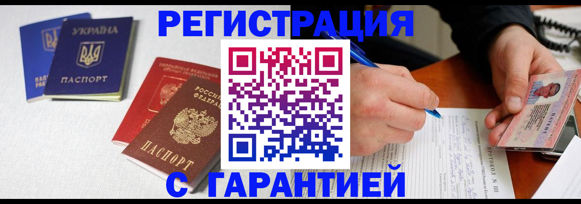 временная регистрация законно в Струнино