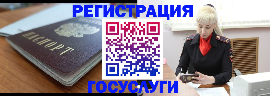 временная регистрация гарантия в Струнино