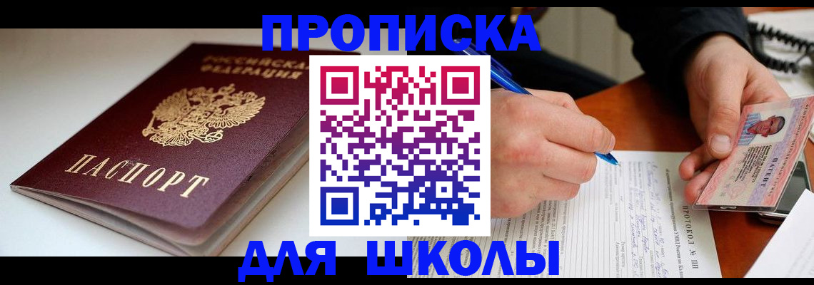 временная регистрация гарантия в Струнино