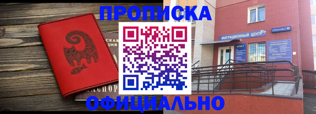 прописка поиск в Струнино