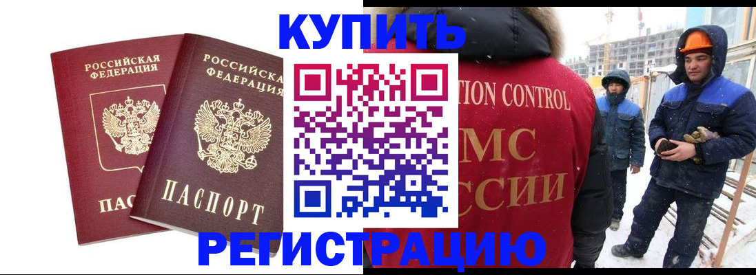 прописка 2025 в Струнино